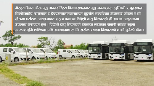 आकाशमुनि अनुदान